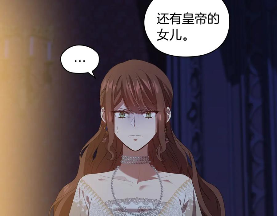 《替身女王》完结篇 迈向光明 第14页