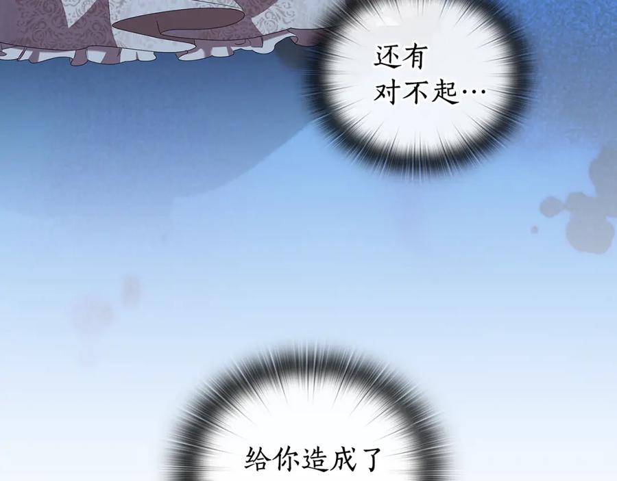 《替身女王》完结篇 迈向光明 第126页