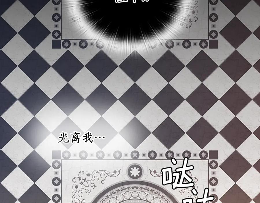《替身女王》完结篇 迈向光明 第151页