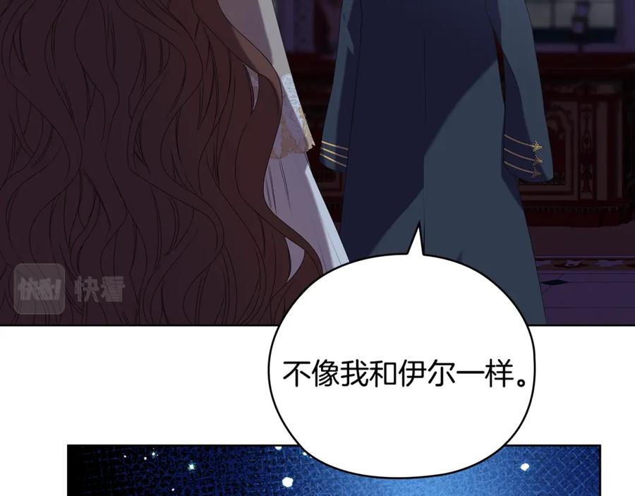 《替身女王》完结篇 迈向光明 第87页