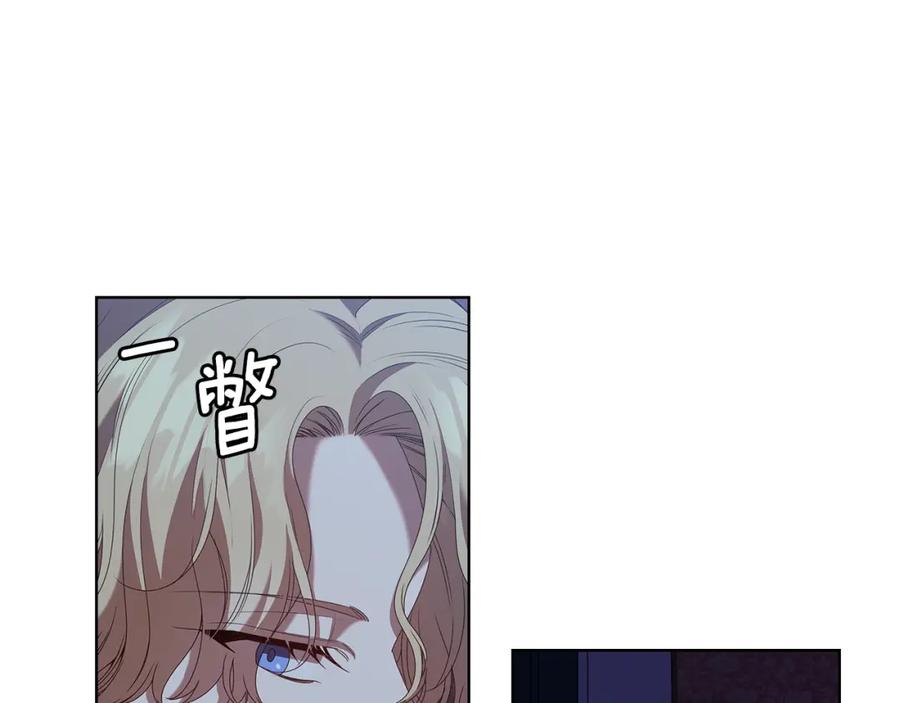 《替身女王》完结篇 迈向光明 第24页