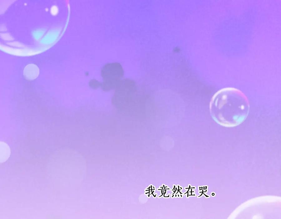 《替身女王》完结篇 迈向光明 第116页
