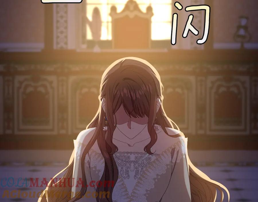 《替身女王》完结篇 迈向光明 第129页