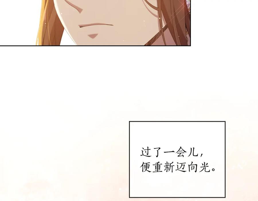 《替身女王》完结篇 迈向光明 第170页
