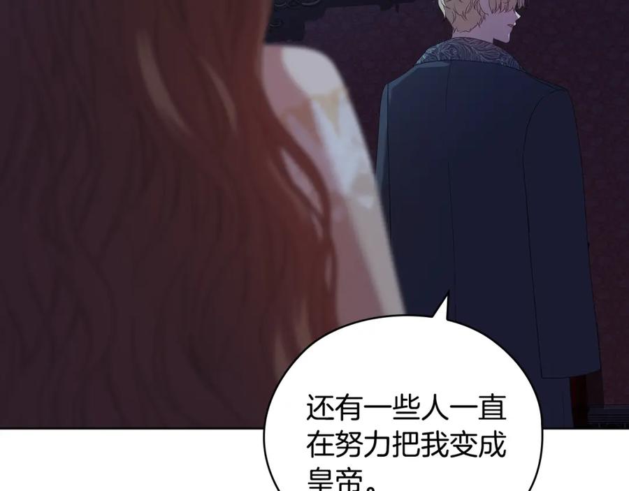 《替身女王》完结篇 迈向光明 第64页