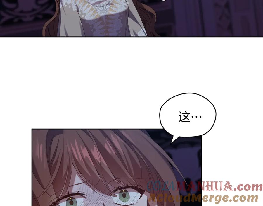 《替身女王》完结篇 迈向光明 第93页