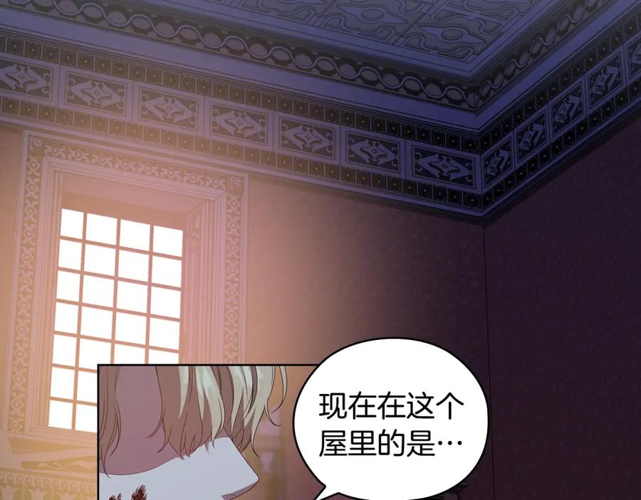 《替身女王》完结篇 迈向光明 第12页