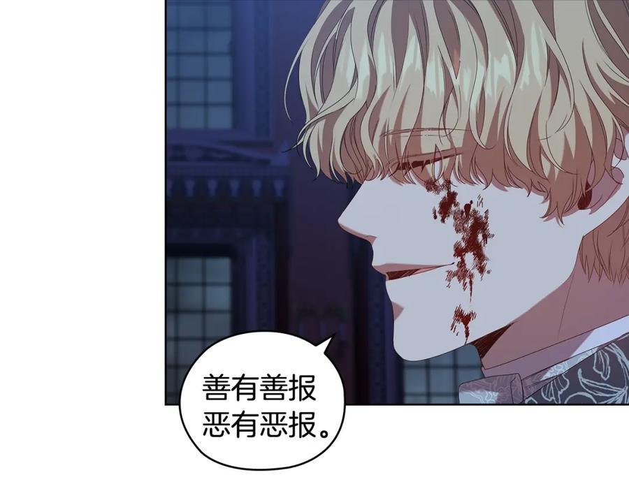 《替身女王》完结篇 迈向光明 第95页