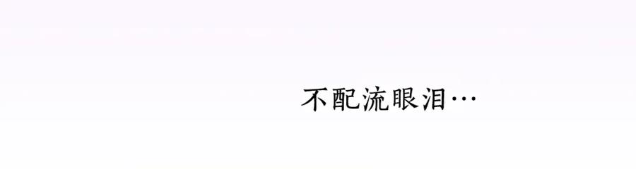 《替身女王》完结篇 迈向光明 第118页