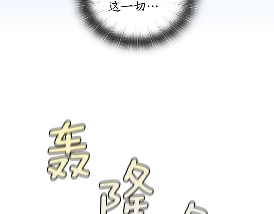 《替身女王》完结篇 迈向光明 第127页