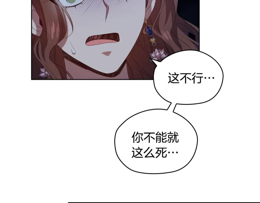 《替身女王》完结篇 迈向光明 第94页
