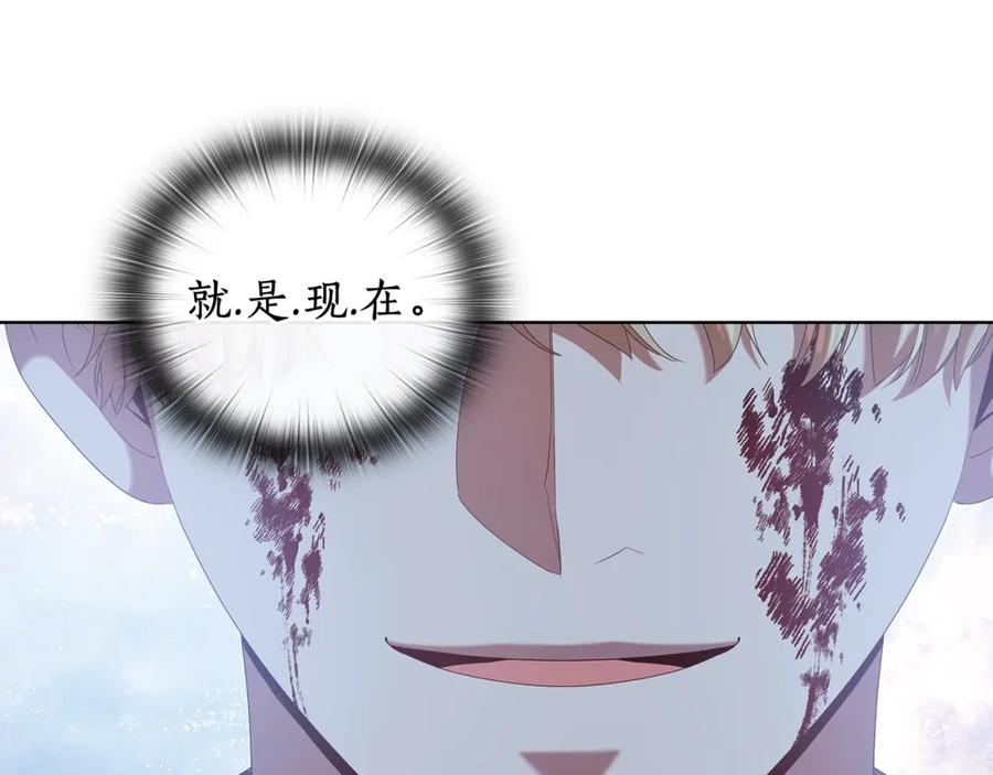 《替身女王》完结篇 迈向光明 第106页