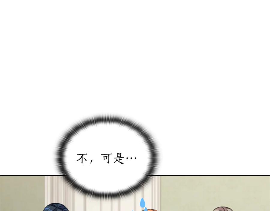 《替身女王》第9话 誓约 第71页
