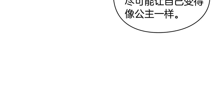 《替身女王》第9话 誓约 第70页