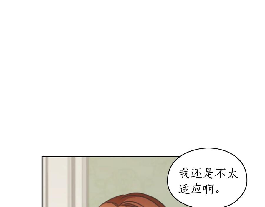 《替身女王》第9话 誓约 第80页