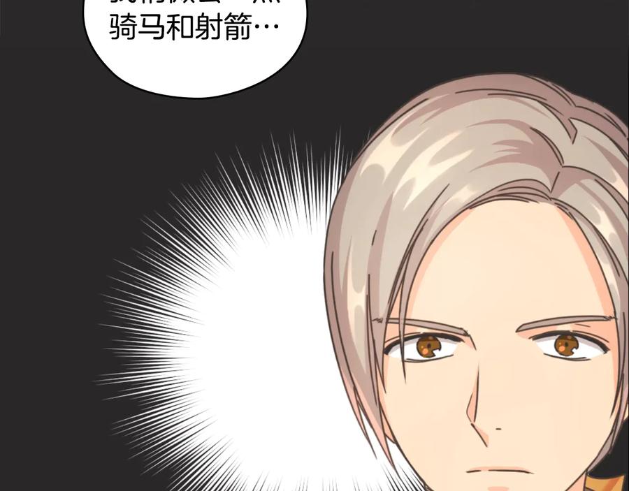 《替身女王》第9话 誓约 第106页