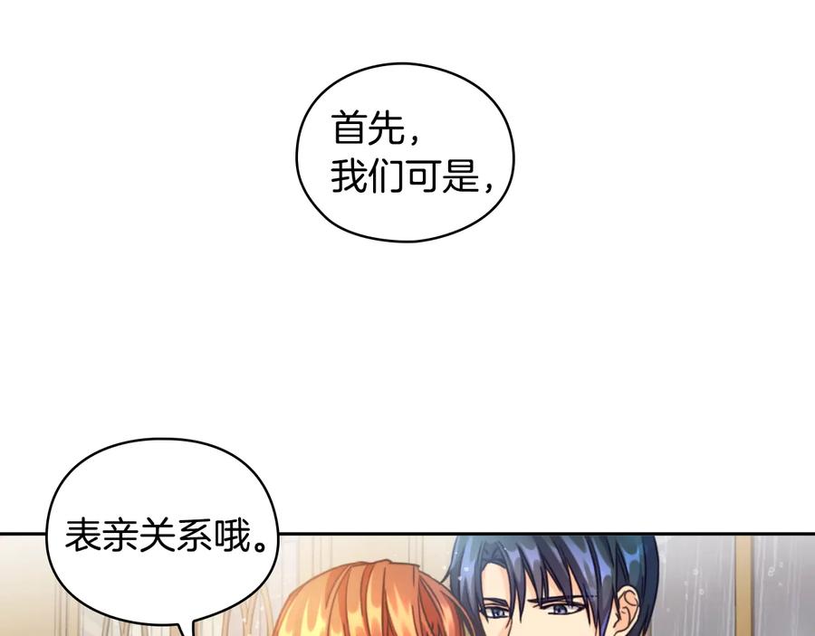 《替身女王》第9话 誓约 第48页