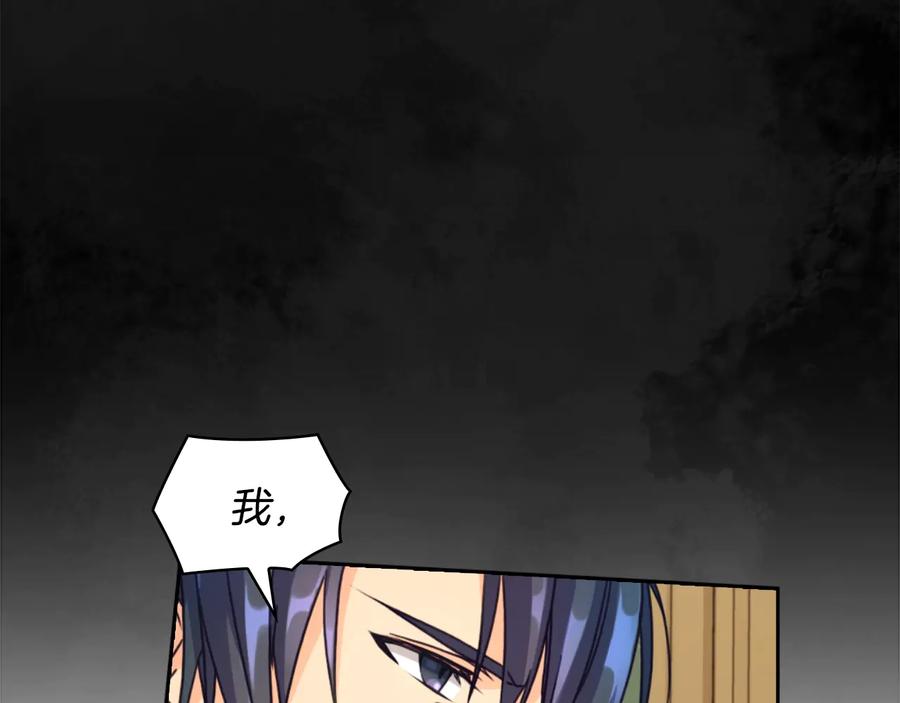《替身女王》第9话 誓约 第11页