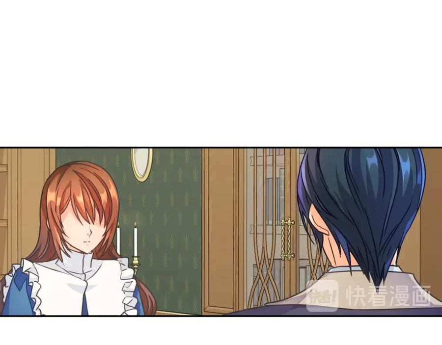 《替身女王》第9话 誓约 第20页