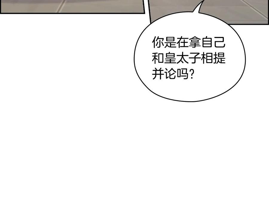 《替身女王》第9话 誓约 第47页