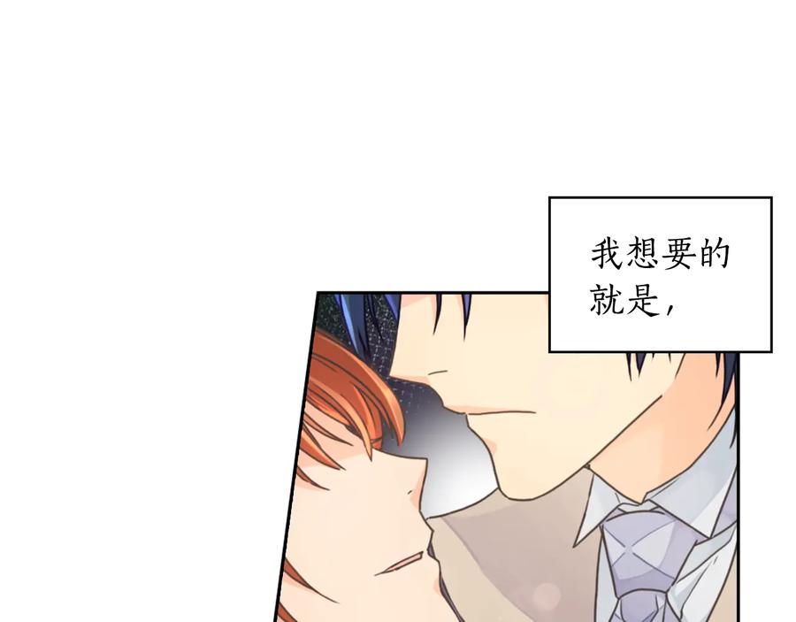 《替身女王》第9话 誓约 第54页