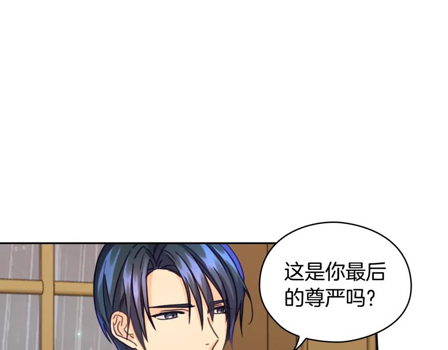 《替身女王》第9话 誓约 第38页