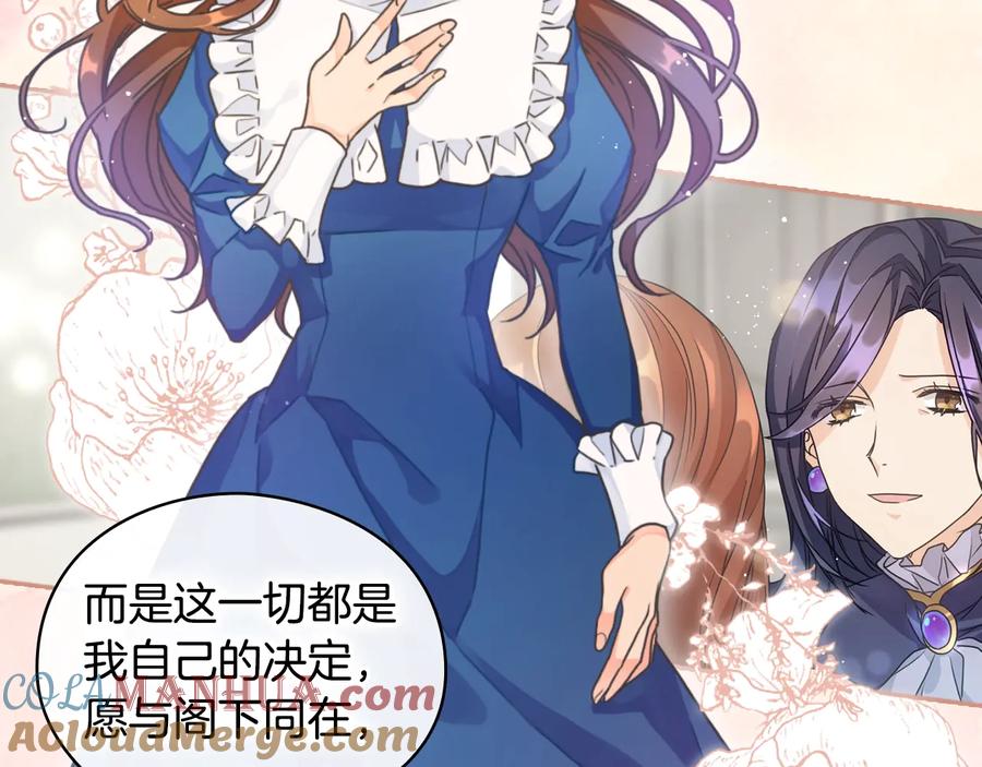 《替身女王》第9话 誓约 第33页