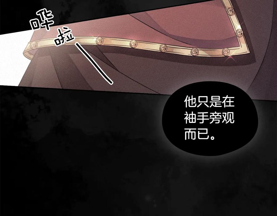 《替身女王》第9话 誓约 第8页