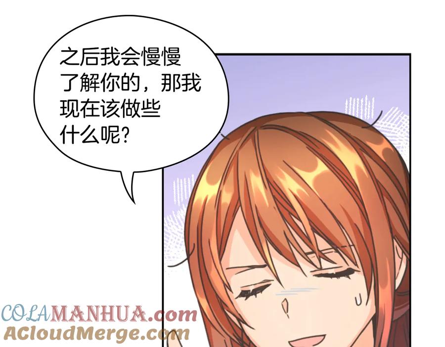《替身女王》第9话 誓约 第89页