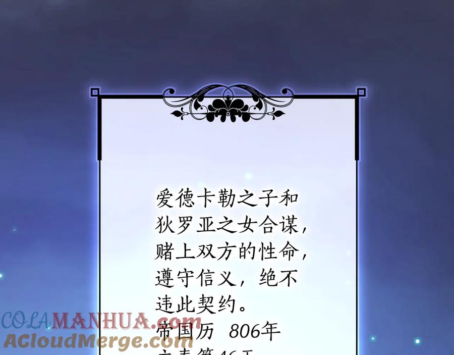 《替身女王》第9话 誓约 第61页