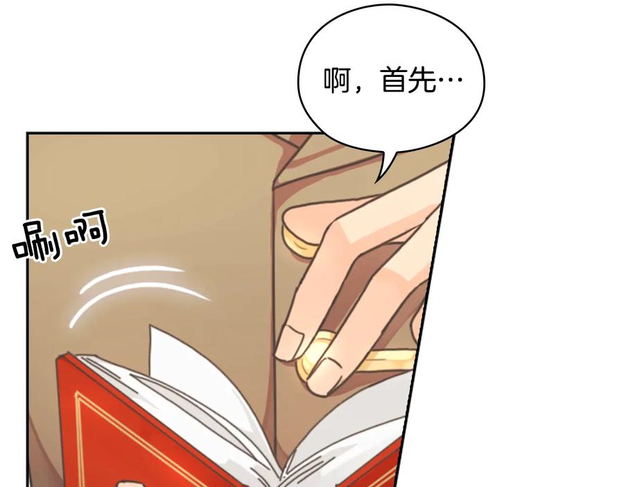 《替身女王》第9话 誓约 第91页