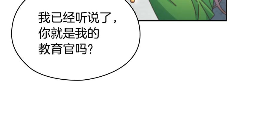 《替身女王》第9话 誓约 第82页