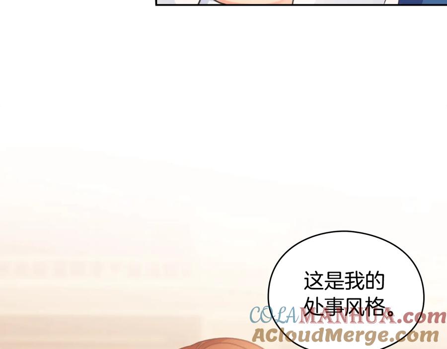 《替身女王》第9话 誓约 第41页