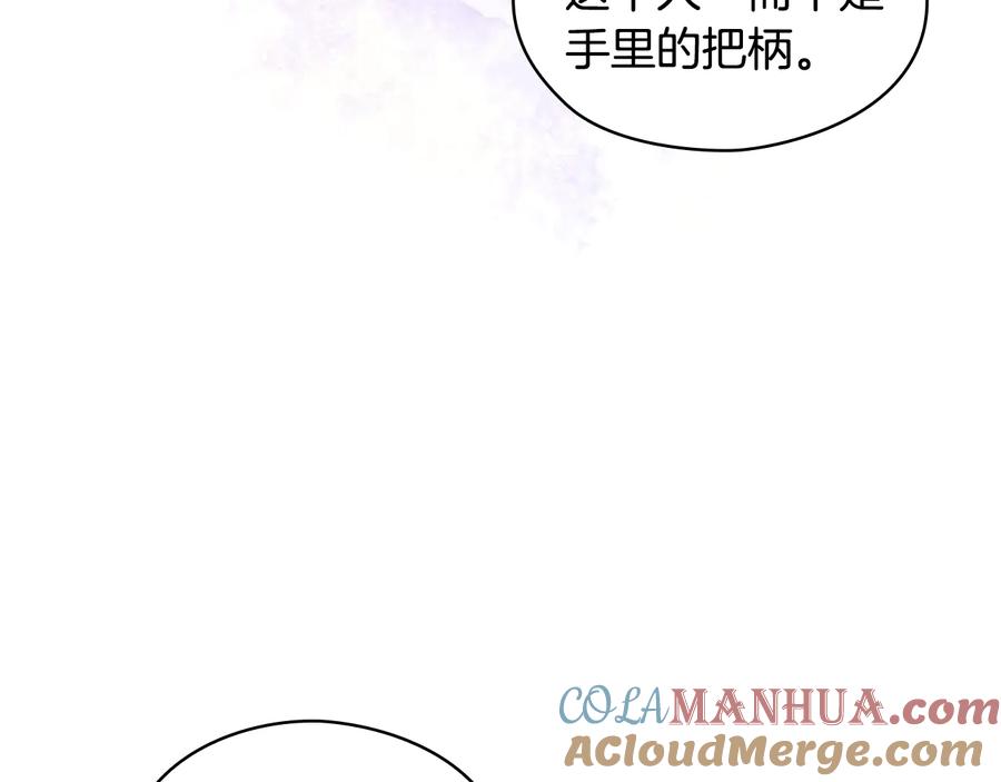 《替身女王》第9话 誓约 第45页