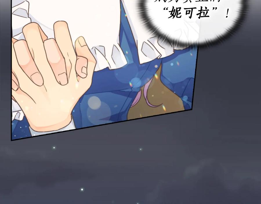 《替身女王》第9话 誓约 第59页
