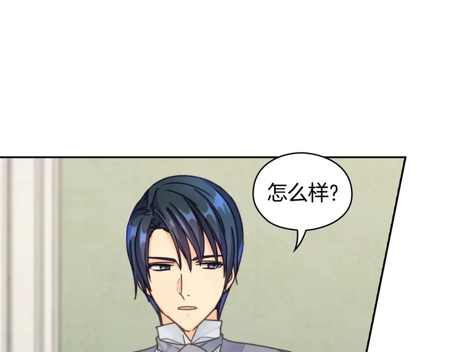 《替身女王》第9话 誓约 第108页