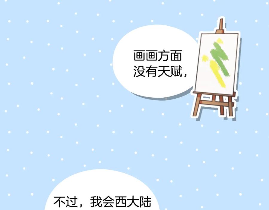 《替身女王》第9话 誓约 第103页