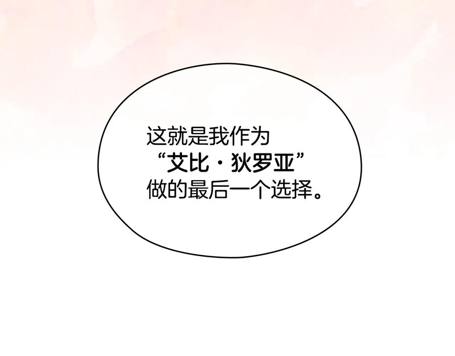 《替身女王》第9话 誓约 第36页