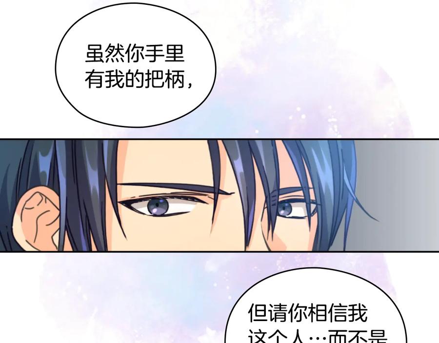 《替身女王》第9话 誓约 第44页