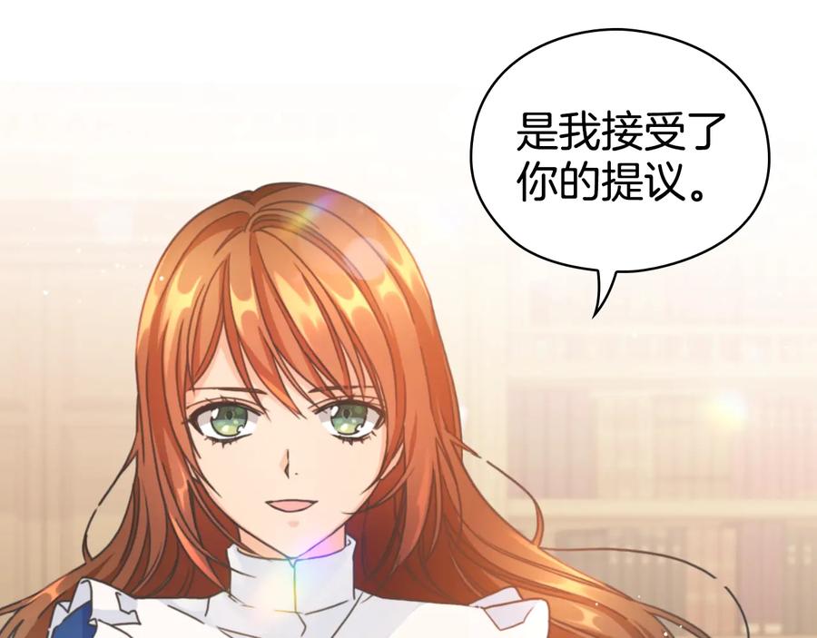 《替身女王》第9话 誓约 第27页