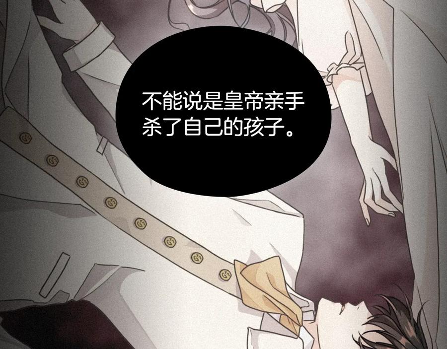《替身女王》第9话 誓约 第6页