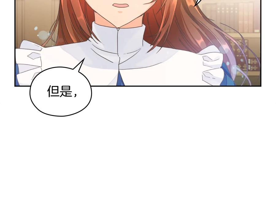 《替身女王》第9话 誓约 第26页