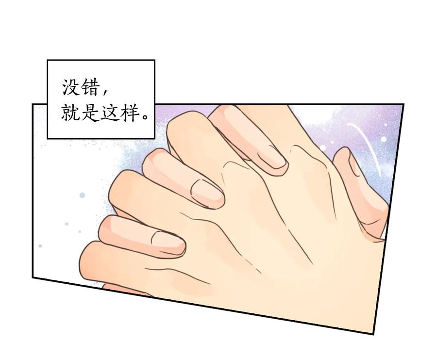 《替身女王》第9话 誓约 第51页