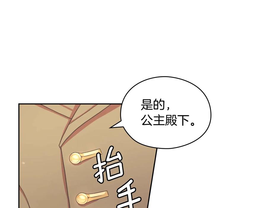 《替身女王》第9话 誓约 第83页