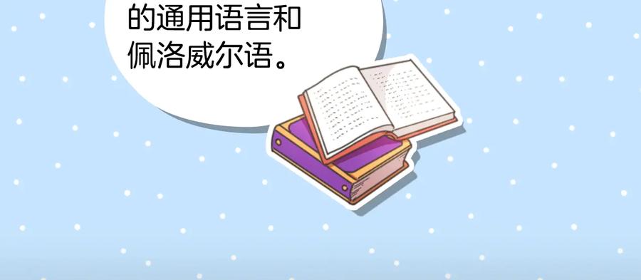 《替身女王》第9话 誓约 第104页