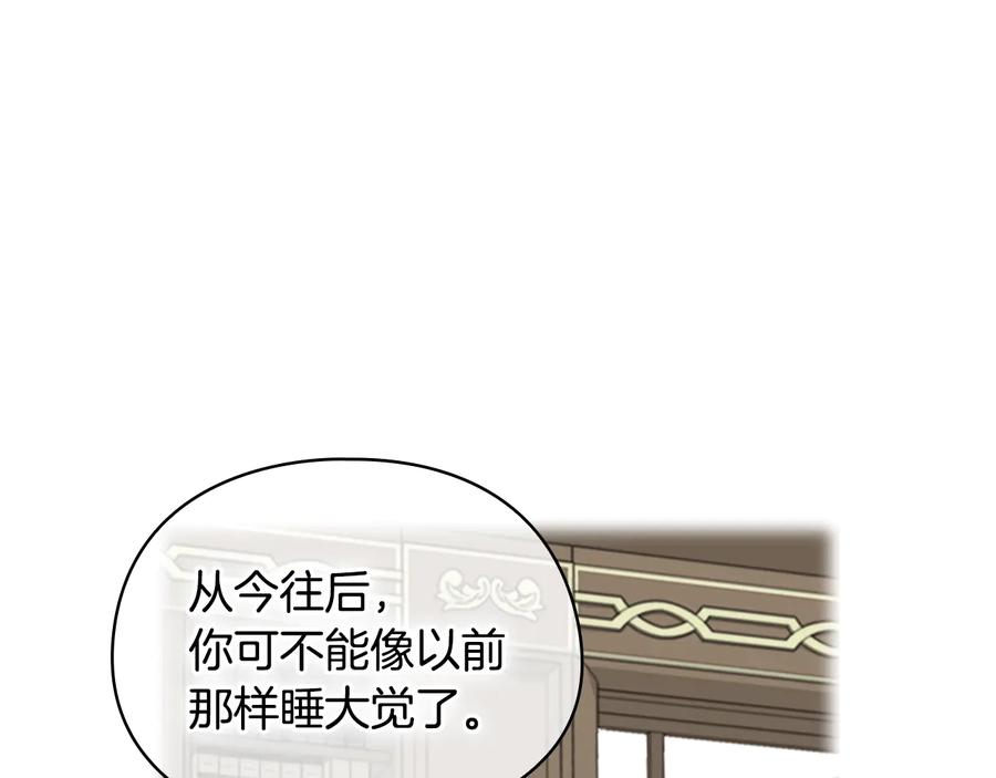 《替身女王》第9话 誓约 第68页