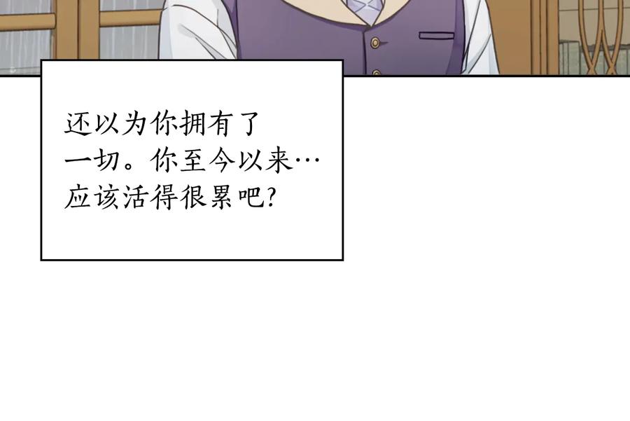 《替身女王》第9话 誓约 第24页