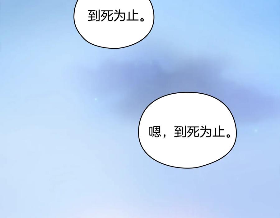 《替身女王》第9话 誓约 第63页