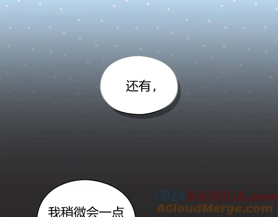 《替身女王》第9话 誓约 第105页