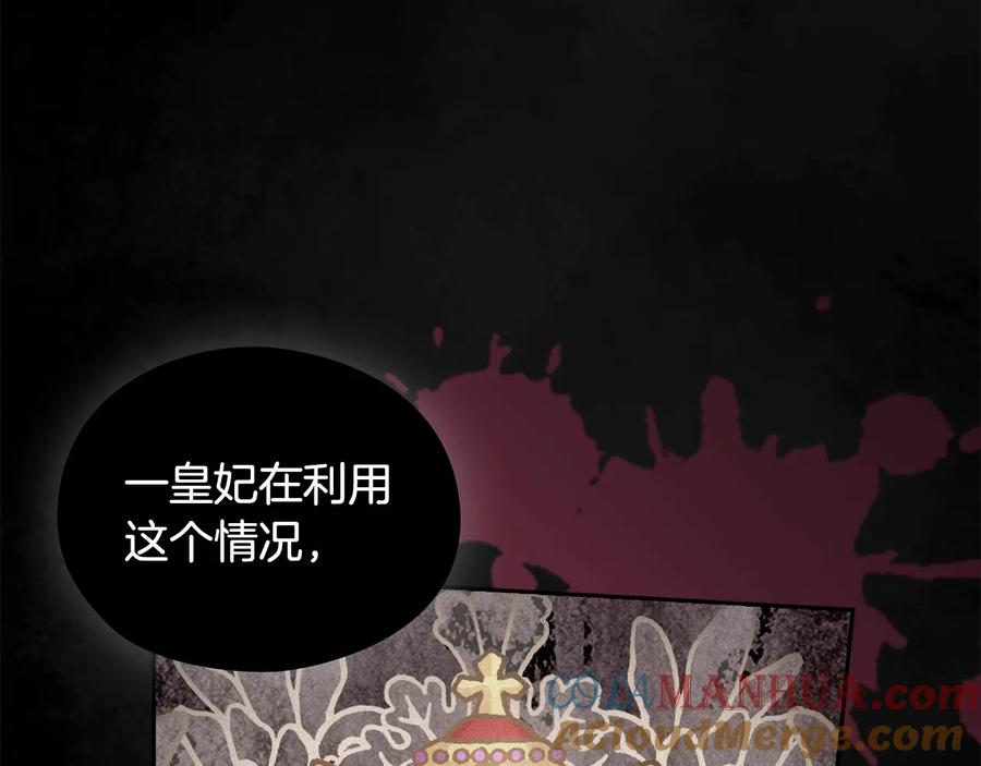 《替身女王》第9话 誓约 第9页